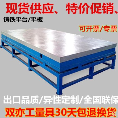 Machine tool measuring flat platform cast iron platform large flat welding flat scribing platform ball mill measuring platform
