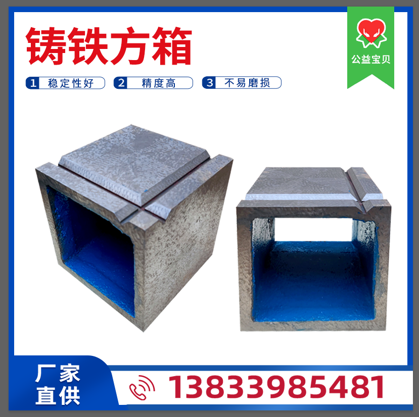 Cast iron square box Inspection pliers Artificial scribes Magnetic square box measuring square case bench marble 1st square box square cylinder