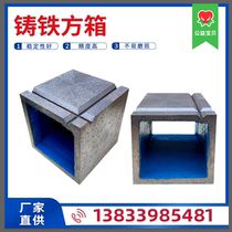 Cast iron square box inspection fitter scribing magnetic square box measuring square box Workbench marble first-level square box square tube