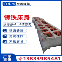 Precision casting cast iron bed beam column base CNC standing car table non-standard quality reliable