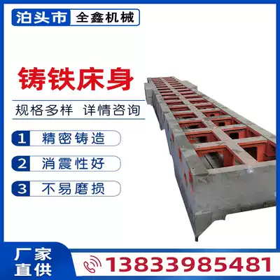 Precision casting cast iron bed beam column base CNC standing car table non-standard quality reliable