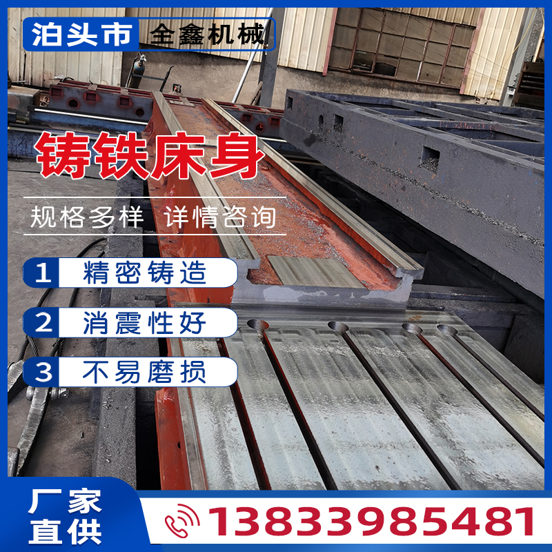 Large cast iron bed machine tool casting machine tool casting machine tool casting machine casting machine cast cast cast cast beam