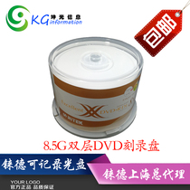 Jude double X Series DVD RDL printable burning disc large capacity 8G disposable disc dvd