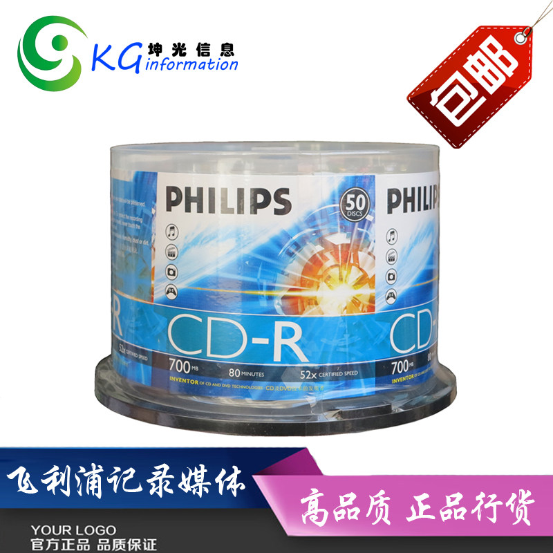 Philips CD-R 52X 1-52X 50 bucket burning disc blank disc CDR