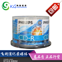 Philips CD-R 52X 1-52X 50 Barrel Burder Blank Disc CDR
