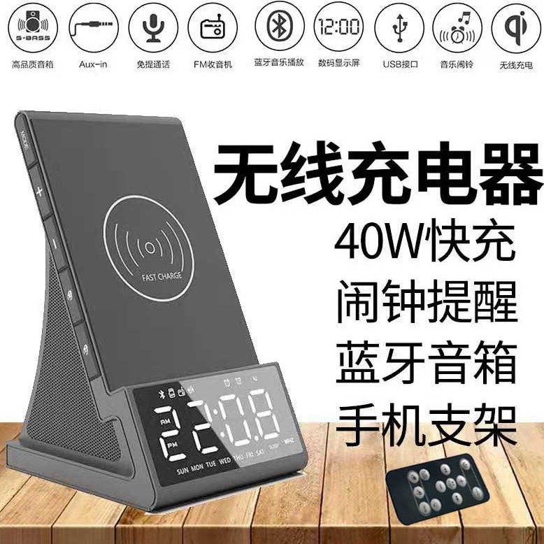 Universal Cell Phone Wireless Charger Huawei 30pro Apple Xiaomi Bluetooth Speaker iPhone Flash Charge 40w Desktop