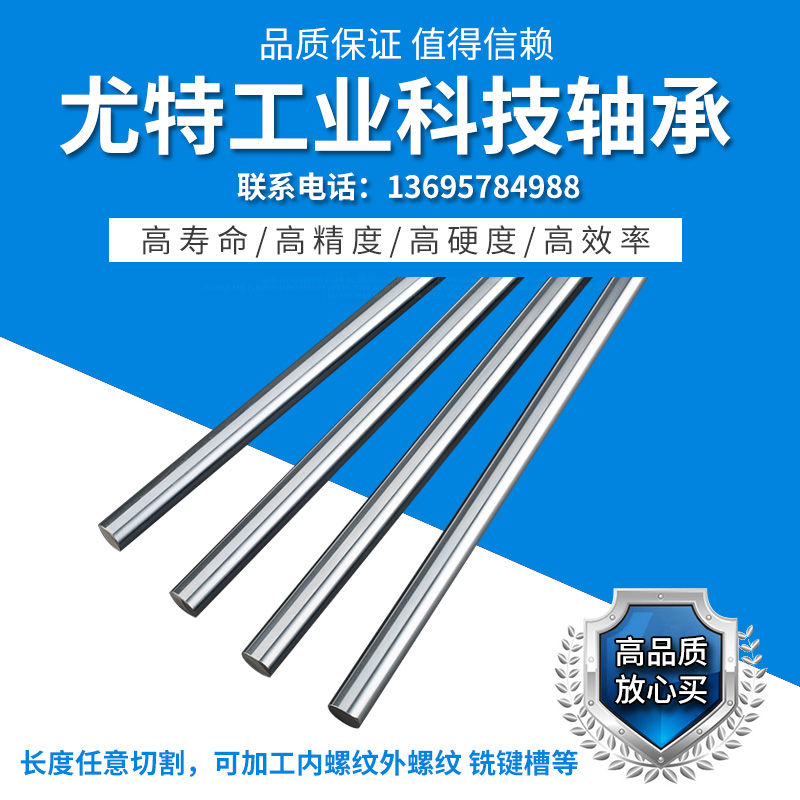 Guide rod, polished rod, 45# steel chrome-plated rod, linear optical axis, flexible shaft, piston rod, diameter 6-300MM - Taobao