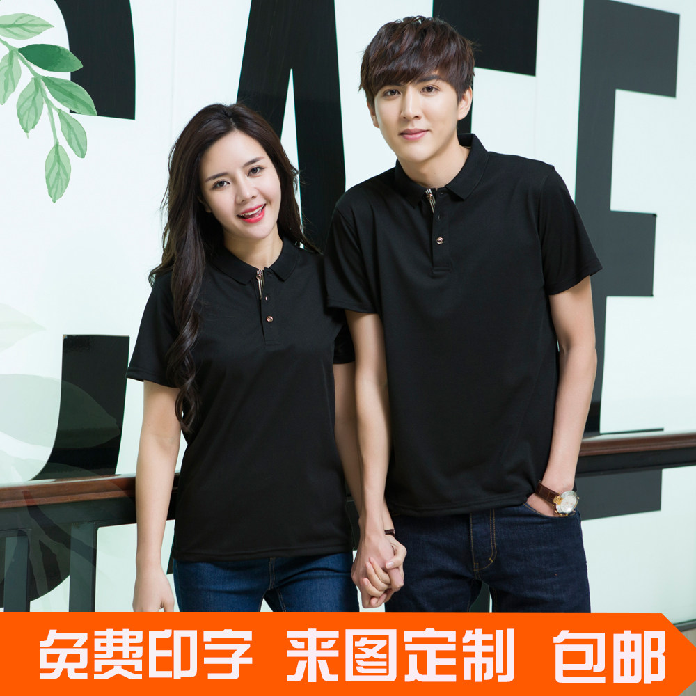 Customized T-shirt advertising culture POLO shirt custom-made short-sleeved polyester-cotton work class clothing diy clothes printing logo