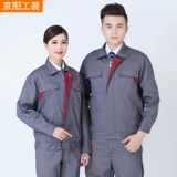 Весна и осенью -набор рабочей одежды набор рабочей одежды мужская гарантия труда.
