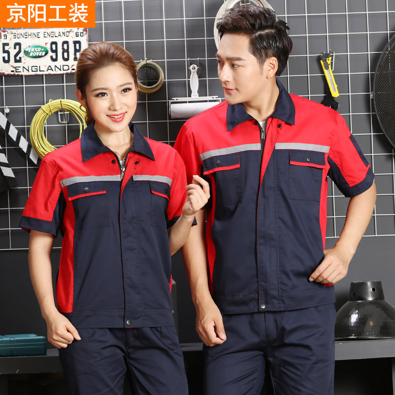 Short-sleeved overalls suits for men and women auto repair suits summer half-sleeved engineering labor protection suits factory workshop wear-resistant tooling