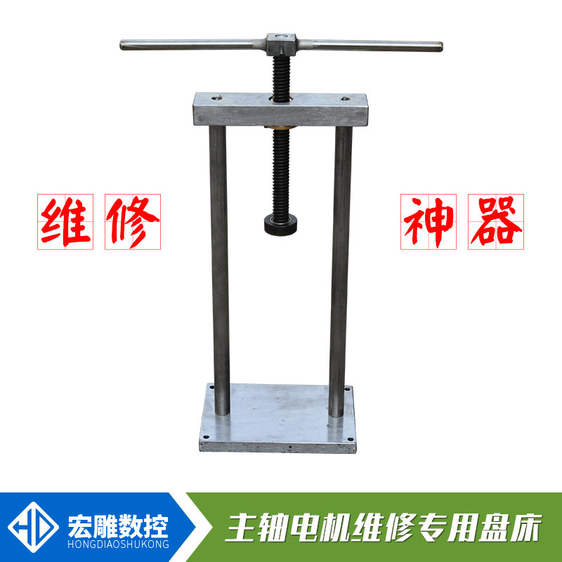 Engraving machine spindle motor repair disc bed Prosper Front Stroke Jester Electric Spindle Repair Tool