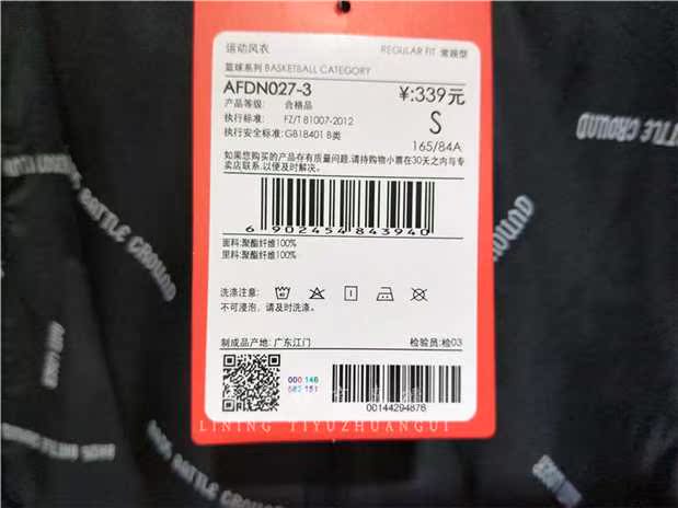 Mùa xuân 2018 mới Li Ning đích thực nam bóng rổ áo gió chắn gió áo khoác trùm đầu dệt thể thao AFDN027 - Áo gió thể thao áo gió nam hàng hiệu