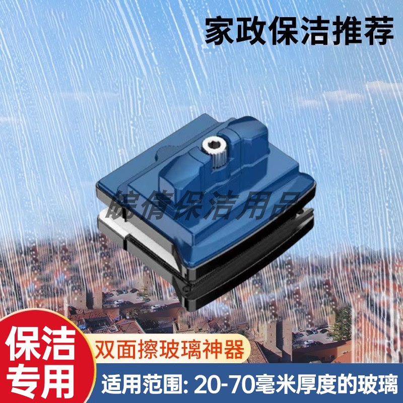 Glass Cleaning Tool for Home Use 2026 New Model, Special for High-Rise Exterior Windows, Housekeeping Cleaning, Double-Sided Magnetic, Adjustable