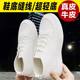 White shoes, men's shoes, leather inner heightening thick sole white shoes, breathable casual sports shoes, men's shoes