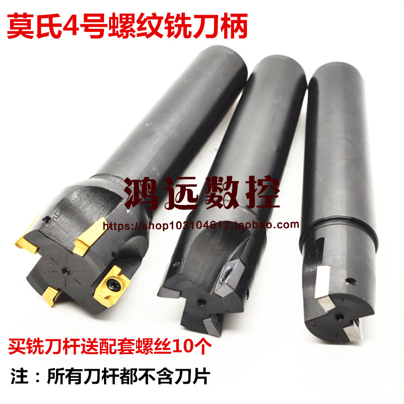 Morse taper shank milling cutter rod milling cutter disc No. 4 taper shank MTB4-BAP400R can be turned into a knife rod 30 40 50 63