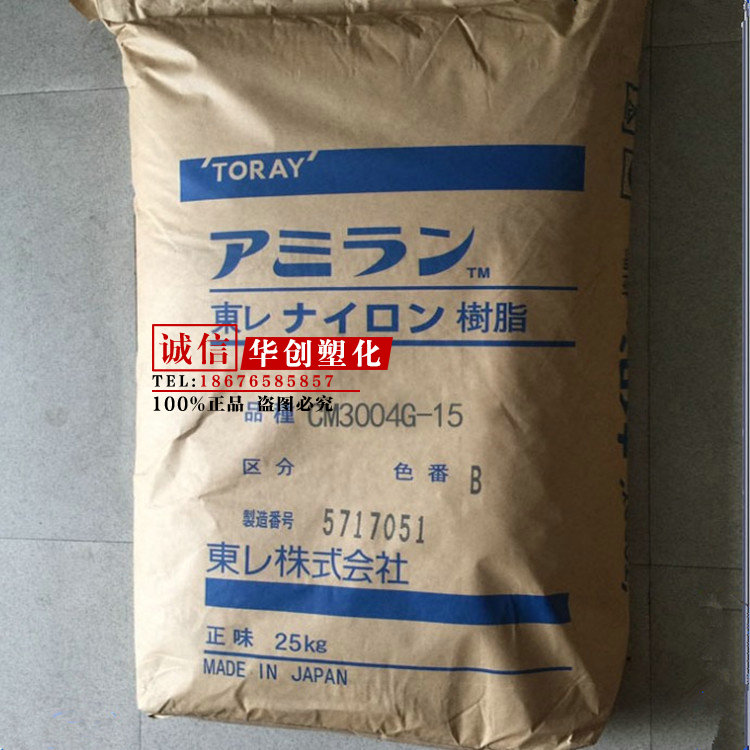 Nylon plastic raw material PA66 Japan Dongli CM3004-V0 flame retardant grade polyamide plastic granules