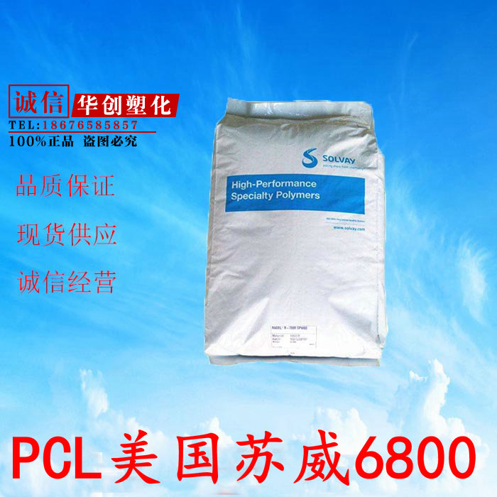 PCL USA Suwey 6800 60 ° C Low Temperature Forming 80000 Molecular Weight Polycaprolactone Thermoplastic crystal Turkey