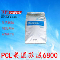 PCL USA Suwey 6800 60 ° C Low Temperature Forming 80000 Molecular Weight Polycaprolactone Thermoplastic crystal Turkey