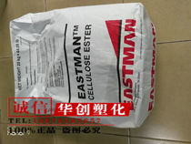 Ink paint Automotive special CAB US Eisman 171-15S acetate butyrate cellulose plastic raw material