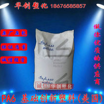 PA6 Basic innovative plastic USA PF-1004 High sliding High gloss High rigidity Injection molding grade Reinforced grade