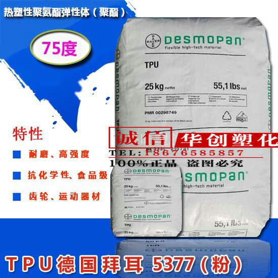 TPU fine powder TPU Micro powder TPU Hot melt adhesive powder TPU Printing ink Thermal transfer powder