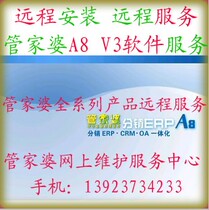 Invoicing database sql2000-sql2008 supports win10 remote installation service