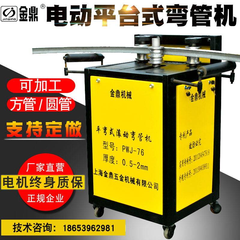 Jinding Electric Flat Bending Rolling Tube Bender Greenhouse Square Tube Bending Machine Hydraulic Tube Bender Manual Arc Bending Machine
