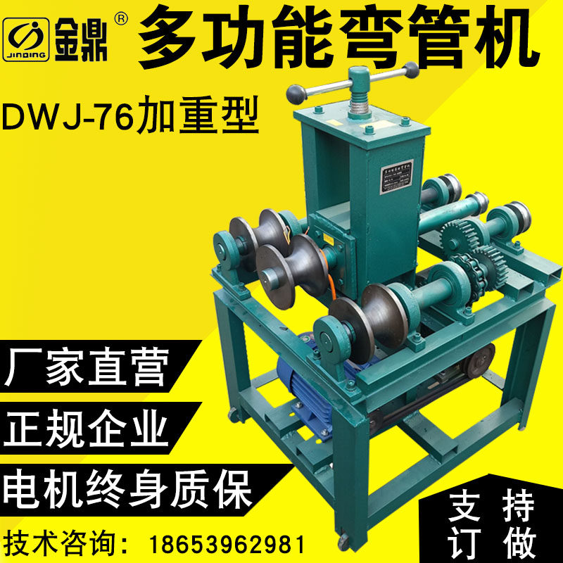 Electric pipe bending machine hydraulic stainless steel square pipe large pipe pipe bending machine copper pipe pipe bender coil round bending machine