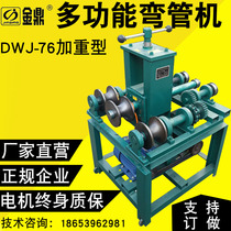Electric pipe bending machine hydraulic stainless steel square pipe greenhouse pipe bending machine copper pipe bending bending machine