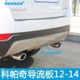 Подходит для Chevrolet Copy Plouch Board 11-14 Bopy's Lower Guard Poard Bumper N23AI