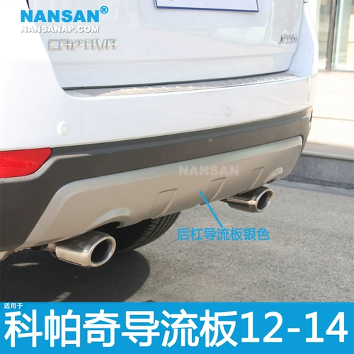 Подходит для Chevrolet Copy Plouch Board 11-14 Bopy's Lower Guard Poard Bumper N23AI