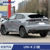 Адаптированный Changan Uni-K Два мог-фонаря сборка 21 модели Чангана Uni-K обратно световой лампы заднего багажа S03az