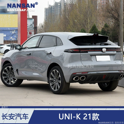 Адаптированный Changan Uni-K Два мог-фонаря сборка 21 модели Чангана Uni-K обратно световой лампы заднего багажа S03az