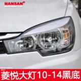 Применимо к юго -восточной части фар Lingyue v3.