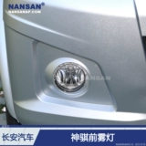 Подходит для Changan Shenxiang Qianwu освещает новый SC1035 Changan Magic T20 Light Light Light Light Light Light N96EO