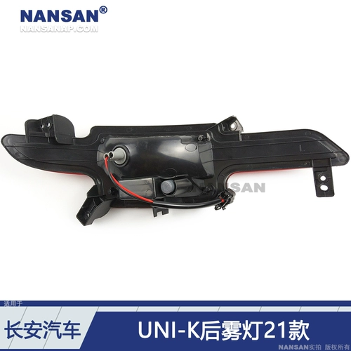 Адаптированный Changan Uni-K Два мог-фонаря сборка 21 модели Чангана Uni-K обратно световой лампы заднего багажа S03az