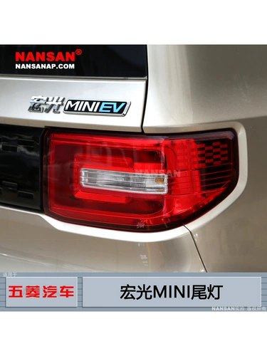 Подходит для заднего фонаря Wuling Hongguang MINI в сборе, задний фонарь Wuling Hongguang Mini, абажур N86MS