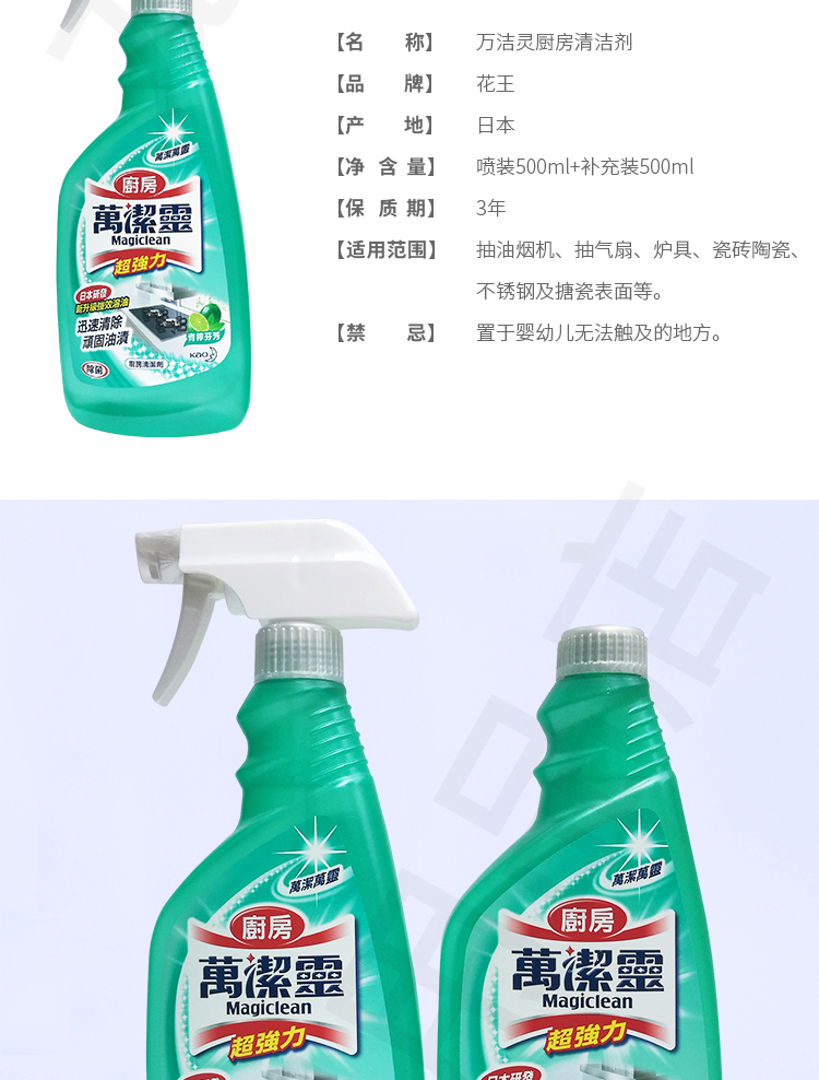 Hồng Kông nhập khẩu vòi rửa nhà bếp Kao Wan Jie Ling + bộ làm sạch nạp tiền - Trang chủ 	nước tẩy ố kính nhà tắm	