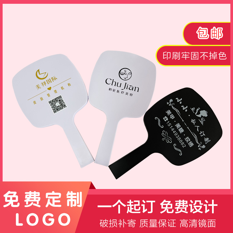 Beauty salon embroidery special hand-held mirror handle hand-held mirror lettering custom-made dressing room mirror custom logo
