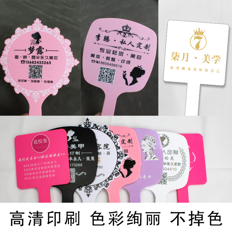 Beauty salon nail shop mirror handheld handle mirror embroidery semi-permanent custom logo advertising lettering portable