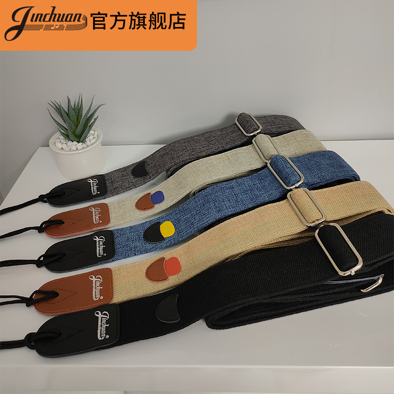 jinchuan electric guitar harness male student girls classical folk guitar shoulder strap bass harness wood guitar shoulder strap-Taobao