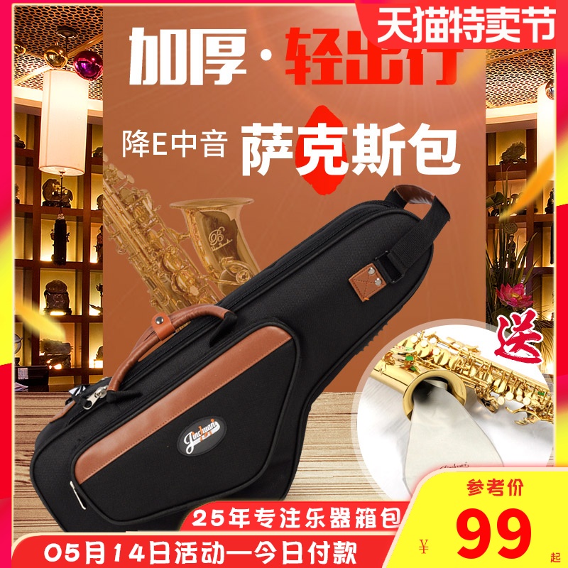 jinchuan descent E in sound sax bags portable midtone saxophone bag double shoulder bag light soft bag