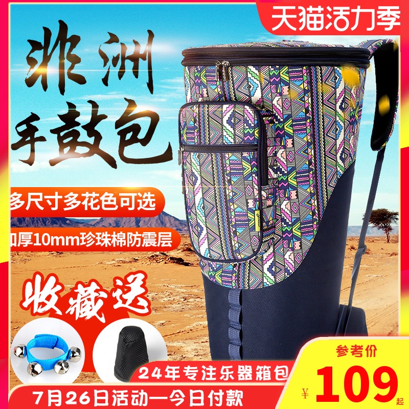 African drum bag backpack 10 inch 8 inch 12 inch 13 African drum bag Tambourine bag thickened African drum bag