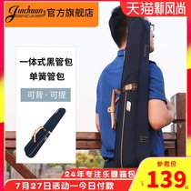 jinchuan clarinet one-piece bag Black pipe free-to-remove one-piece bag clarinet bag backpack bag Black pipe one-piece bag