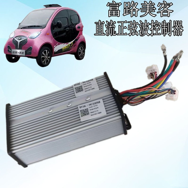 Fulumeike Electric Vehicle Dc Controller Fulumeike 1500W Controller Dc Motor Controller