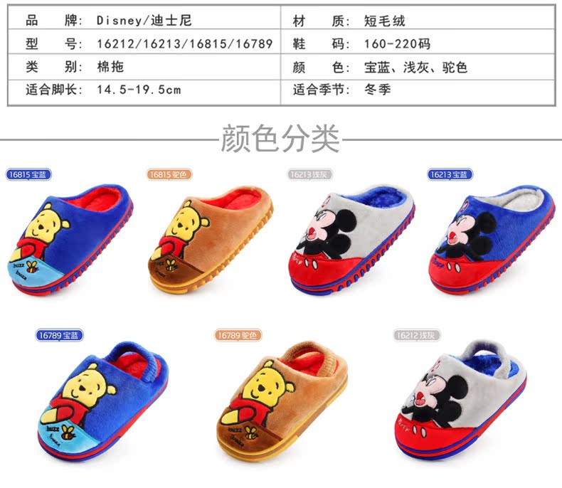 Chaussons enfants en suède DISNEY pour hiver - semelle autre - Ref 1033259 Image 8