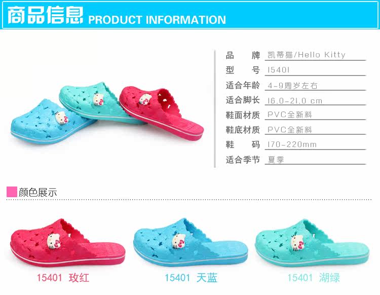 Pantoufles enfants en autre HELLO KITTY pour été - Ref 1032821 Image 8