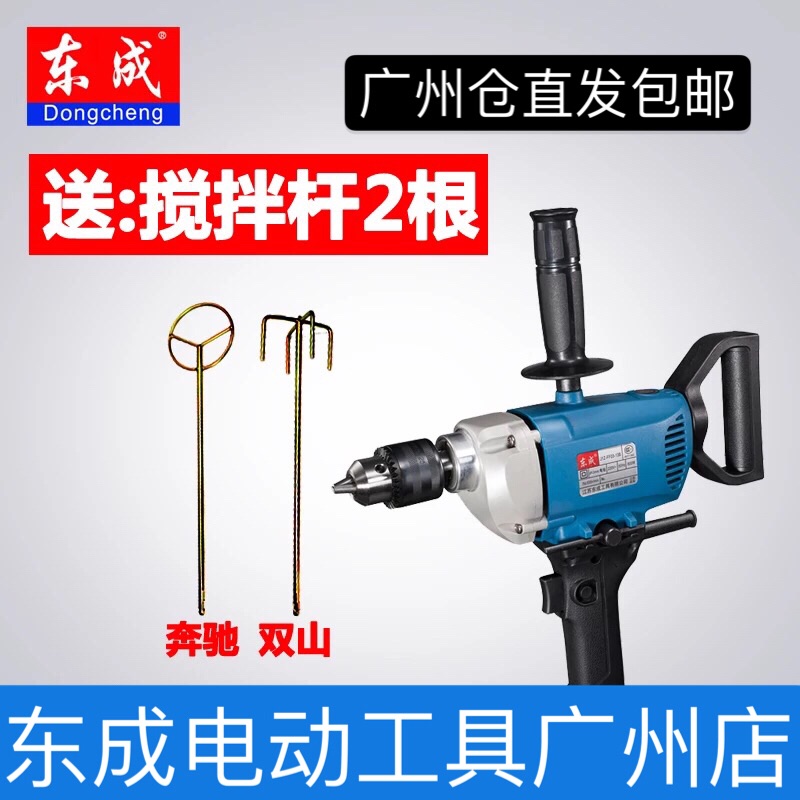 Dongcheng J1Z - FF03 - 16A aircraft drilling pistol drilling industry gray high power stirring rig putty ash machine