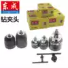 13mm bench drill bed wrench Electric drill Plane drill Dongcheng electric drill Electric screwdriver drill chuck Hand-tight type