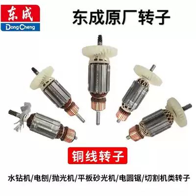 Dongcheng rotor accessories drilling machine Circular saw machine Marble machine Flat sanding machine Profile cutting machine oblique cutting machine